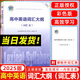 【正版保障】2025版維克多英語新高中英語詞匯3000+1500+500新高中英語詞匯學習筆記維克多高中英語詞匯大綱詞匯表高中生英語語法詞匯書維克多英語 維克多 高中英語詞匯大綱：詞匯表