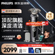 飛利浦（PHILIPS）電動剃須刀蜂巢奢享SP9系SkinIQ科技【整機荷蘭進口】紀念日禮物 定制禮盒 送男友送老公 SP9840
