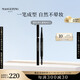 毛戈平塑形持久眉筆811黑色防水防汗不掉色野生眉眉粉眉膏生日禮物女