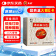 龍虎 清涼油（白色）18.4g/盒感冒頭痛清涼散熱醒腦提神止癢止痛中暑暈車蚊蟲叮咬