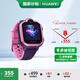 華為HUAWEI 兒童手表3Pro 星云粉 智能手表 電話表 定位手表 4G全網(wǎng)通|視頻通話|九重定位 學(xué)生男孩女孩