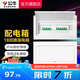 公牛（BULL）暗裝配電箱強(qiáng)電布線箱家用照明空氣開(kāi)關(guān)箱多回路終端配線箱LX5系 【18回路配電箱】