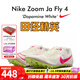 耐克（Nike）田徑精英新款 耐克Nike Zoom Ja Fly 4專業(yè)男女短跑釘鞋 DR2741-100 40
