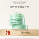 Bb LABORATORIES1.0復(fù)活草面膜涂抹式面膜175g 補(bǔ)水保濕 干燥肌必備 母親節(jié)禮物