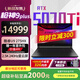ROG槍神9 Plus 酷睿U9 【國(guó)家補(bǔ)貼20%】18英寸 星云屏高性能RTX50顯卡學(xué)生設(shè)計(jì)電競(jìng)游戲本筆記本電腦 U9 275HX RTX5070Ti 16G運(yùn)行內(nèi)存 1T高速固態(tài) 100% DC