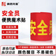 豪思克普 安全員袖標紅袖章隊長(cháng)志愿者交通協(xié)管安全監督 魔術(shù)貼款 5個(gè)裝