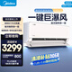 美的（Midea）空調(diào) 大1.5匹 巨瀑風(fēng) 新一級(jí)能效 變頻冷暖 省電節(jié)能空調(diào) 壁掛式掛機(jī)KFR-35GW/CQ2-1
