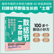 【新華書店 官方正版】散結(jié)節(jié)一本就夠 甲狀腺結(jié)節(jié) 肺結(jié)節(jié) 乳腺結(jié)節(jié) 南京中醫(yī)藥大學(xué)徐力 散結(jié)節(jié)一本就夠 散結(jié)節(jié)一本就夠:甲狀腺結(jié)節(jié)、肺結(jié)節(jié)、乳腺結(jié)節(jié)