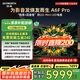 創(chuàng)維電視75A6F Pro 75英寸智能平板電視機2304分區(qū)QD-Mini LED 回音壁液晶游戲 75吋國家補貼20% A6E+