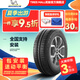 米其林（MICHELIN）米其林（MICHELIN）汽車輪胎 韌悅系列 XM2 195/65R15 91V 新寶萊 + Energy XM2