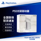 PlayStationps5手柄 索尼游戲手柄 PS5原裝手柄 PC STEAM游戲手柄 國行版 PS5光驅驅動(dòng)器