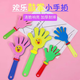 京唐28cm大號(hào)拍手器圣誕新年手拍巴掌拍演唱會(huì)運(yùn)動(dòng)會(huì)鼓掌拍10個(gè)