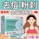 內調祛痘治痤瘡粉刺中藥顆粒調理青春痘內分泌 祛痘消炎痤瘡專(zhuān)用藥青少年清熱解毒消腫  金花消痤丸 1盒裝祛痘治痤瘡粉刺