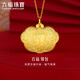 六福珠寶黃金吊墜百福鎖包不含項鏈足金周歲禮 計價(jià)G16G0010DS 約4.71克