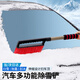 MOTCINO除雪鏟神器汽車(chē)用掃雪車(chē)刷鏟雪刮雪除霜清雪冬季車(chē)窗玻璃工具除冰