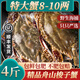 梭子蟹鮮活冷凍特大螃蟹海鮮水產(chǎn)蘭花蟹大白蟹飛蟹舟山野生梭子蟹 凈重3斤（單只3-5兩）中號嘗鮮