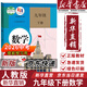 【新華書店正版包郵】適用2025新版 人教版初中9九年級下冊數(shù)學書人教版課本人教版部初三3下冊9年級下冊數(shù)學書課本教材教科書9九下數(shù)學書五年中考三年模擬九年級5年中考3年模擬一本知識大盤點初中知識清 