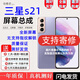 佳維若適用于三星S21 S21+ S21Ultra屏幕總成Galaxy S21液晶顯示屏觸摸內(nèi)外一體屏佳維若 S21【帶中框黑色】【無(wú)指紋+可人臉識(shí)別+密碼解鎖