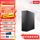 戴爾（DELL) 成就3030S升級(jí)ECS1250臺(tái)式機(jī)電腦 14代酷睿i5高性能小機(jī)箱商用辦公家用網(wǎng)課娛樂電腦主機(jī) 單主機(jī)含鍵鼠（可改專業(yè)版系統(tǒng)） i5-14400 16G內(nèi)存 1TB固態(tài) 定制