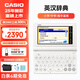 卡西歐電子詞典 E-S100WE 2024新教材英漢牛津英語電子詞典中高考詞匯拓展學(xué)習(xí)機(jī)雪瓷白