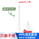 蘋(píng)果pencil一代/二代Pro蘋(píng)果電容筆ipad專(zhuān)用觸控筆垂直壓感繪畫(huà)筆 pencil二代