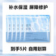 珀萊雅水漾透潤安膚水屏障面膜補水保濕鎖水修護維穩(wěn)源力生日禮物 修護面膜5片(散片)