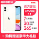 庫存手機 iphone11手機雙卡全網(wǎng)通正品 1白色 256G