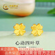 中國黃金（CHINA GOLD）黃金耳釘女足金四葉草耳釘耳環(huán)七夕情人節(jié)禮物送女友老婆 【經(jīng)典款式】四葉草耳釘約0.9g