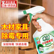PORM木材除霉劑家用木質(zhì)家具衣柜床板木地板專用除霉防霉二合一除霉劑 京自去霉菌霉味除霉劑500ml 東營京倉發(fā)貨【今/次日達(dá)】