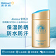 安熱沙（Anessa）防曬霜 SPF50+小金瓶90ml