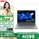 聯(lián)想小新Pro16 2025補(bǔ)貼20%全能筆記本電腦 標(biāo)壓酷睿i7獨(dú)顯級(jí)可選2.5K超清屏輕薄商務(wù)辦公學(xué)生游戲設(shè)計(jì) 升級(jí)i5-13420H 16G 1TB 小新16 小數(shù)字鍵盤(pán)