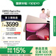 OPPO Pad 4 Pro【國家補(bǔ)貼15%平板】13.2英寸平板電腦3.4K超清原彩屏 12GB+256GB 晨曦微光