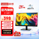 聯(lián)想 21.5英寸顯示器 全高清畫質(zhì) 75Hz 廣視角 愛眼低藍光 可壁掛 家用辦公 臺式液晶電腦顯示屏幕 窄邊框 方形底座