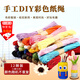 隨燦 彩色紙繩編織材料DIY兒童創(chuàng  )意手工粘貼畫(huà)紙線(xiàn)繩幼兒園美工編織區制作材料包 隨機12色彩色紙繩【30米左右/捆】