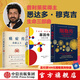 細(xì)胞傳 癌癥傳（平裝） 基因傳（平裝）悉達(dá)多穆克吉生命三部曲 悉達(dá)多 穆克吉著 中信出版社圖書(shū) 悉達(dá)多穆克吉生命三部曲