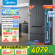 美的（Midea）【咨詢享20%補貼】M60系列526法式多門四開門電冰箱超薄零嵌入式家用雙系統(tǒng)雙循環(huán)大容量國家補貼 MR-526WUFPZE 墨蘭灰-煙雨