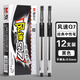 晨光Q7中性筆拔帽簽字筆子彈頭黑筆商務(wù)筆0.5mm辦公用品 【黑色】整盒12支