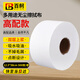 百舸 無塵擦拭紙除塵實驗室吸油紙工業(yè)用無塵布 白色12.5*38cm/卷 CW491829