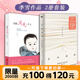 【2冊】當我遇見(jiàn)一個(gè)人(版本隨機) 李雪+走出劇情 中國女性的覺(jué)醒之路