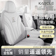 卡客（Karcle）專用于吉利星愿座椅套全包座套四季通用車坐墊座位套車內(nèi)裝飾用品 【星愿小熊定制】白境熊-標(biāo)準(zhǔn)版 吉利星愿專用