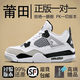 CLENIKEED莆田純?cè)?Air 喬4 AJ4 籃球鞋午夜藍(lán)電母小白水泥運(yùn)動(dòng)鞋高幫板鞋 aj4小白水泥 44