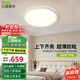 三雄極光臥室led吸頂燈普瑞全光譜護(hù)眼智能客廳燈具40W皓羽Air【包安裝】