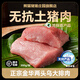熊貓豬豬莊園金華兩頭烏原切大排肉300g*2份 冰鮮豬肉 健康無抗土豬肉源頭直發(fā)