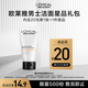歐萊雅男士耀白凈油洗面奶50ML 護膚品體驗裝