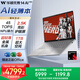 華碩無畏14 AI旗艦版 國家補貼20%14英寸2.5K亮彩護眼長續(xù)航AI輕薄辦公筆記本電腦（驍龍X 16G 1T）