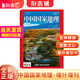 現(xiàn)貨包郵 中國國家地理喀什增刊  旅游地理百科知識人文風(fēng)俗 地理知識 旅游風(fēng)景人文 雜志鋪