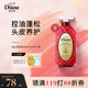 黛絲恩（Moist Diane）致美控油蓬松洗發(fā)水頭皮養(yǎng)護(hù)洗發(fā)露450ml 