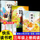 快樂讀書吧三年級上冊必讀 全3冊 格林童話+安徒生童話+稻草人 二升三暑假閱讀書籍 附贈核心考點手冊 配套人教版教材配套閱讀
