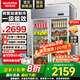 澳柯瑪（AUCMA）展示柜冷藏保鮮柜雙開(kāi)門(mén)立式冰柜冰箱商用大容量水果蔬菜飲料啤酒串串麻辣燙食堂超市飯店陳列柜 910升雙門(mén)銅管冷藏保鮮柜 VC-910AJ