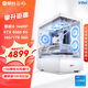 攀升戰(zhàn)魂i5 13400F/5060Ti直播AI設(shè)計(jì)師渲染剪輯電競(jìng)游戲電腦主機(jī)臺(tái)式全套diy組裝電腦整機(jī) 14400F 5060 16G+1T丨配置五